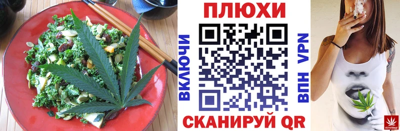Печенье с ТГК марихуана  Балей 