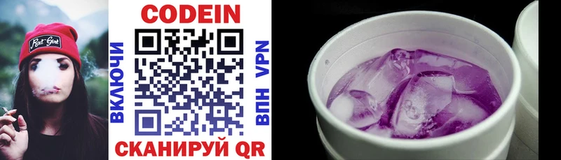 ОМГ ОМГ ONION  где найти   Балей  Кодеин напиток Lean (лин) 