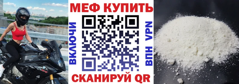 МЕФ мяу мяу  Балей 